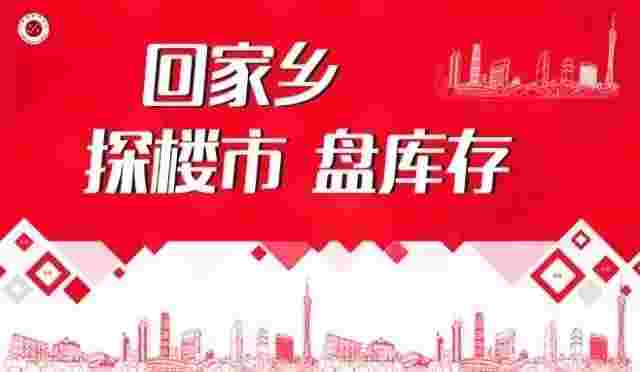 浙江金华：典型东部三线城市的楼市困局与出路