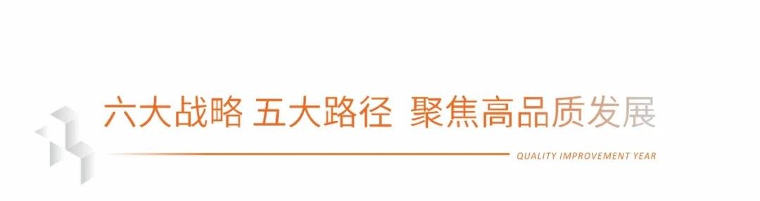 粤见品质新生！粤港湾控股2021年度品牌主张重磅发布