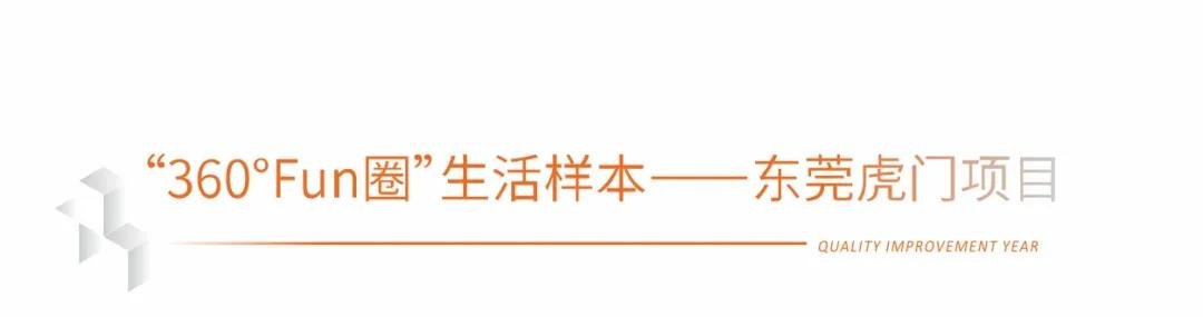 粤见品质新生！粤港湾控股2021年度品牌主张重磅发布