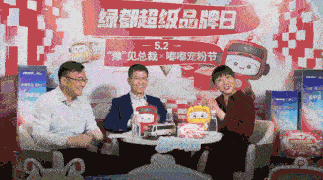 中国品牌日：抢占直播风口 「绿都超级品牌日」火速出圈全解读