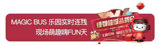 中国品牌日：抢占直播风口 「绿都超级品牌日」火速出圈全解读