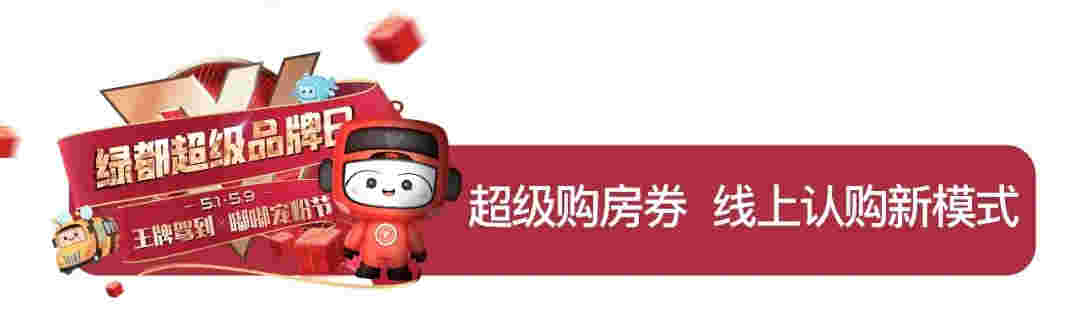 中国品牌日：抢占直播风口 「绿都超级品牌日」火速出圈全解读