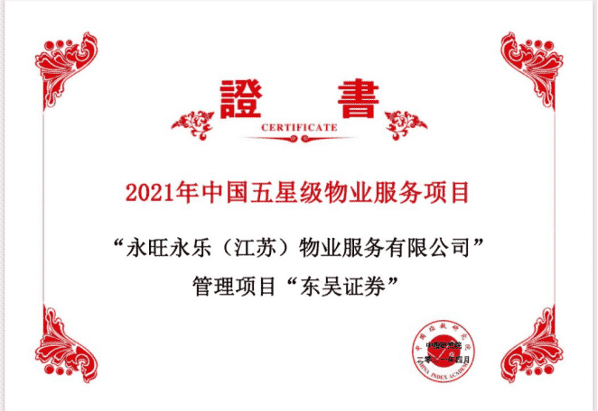 永旺永乐：践行社会责任 致力于为客户和地区社会创造新的环境价值