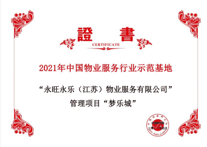 永旺永乐：践行社会责任 致力于为客户和地区社会创造新的环境价值