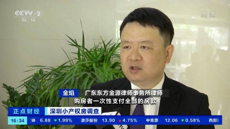 深圳小产权房涨幅最高达50%，回迁指标房水涨船高