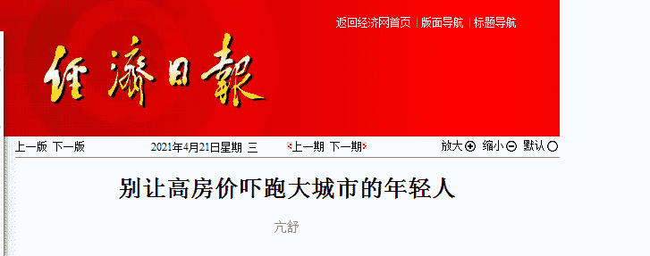 国家多次提及房价问题，楼市风险已经暴露，刚需买房可能遇到麻烦