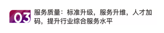 2021中国物业服务百强企业排行榜重磅发布