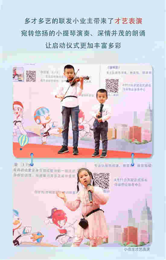 联发少年强 联小萌雏鹰计划正式起航