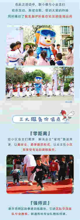 联发少年强 联小萌雏鹰计划正式起航