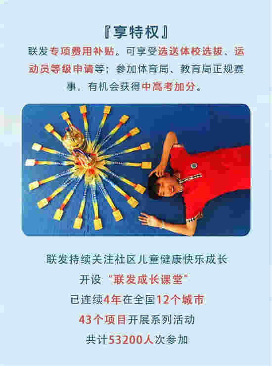 联发少年强 联小萌雏鹰计划正式起航
