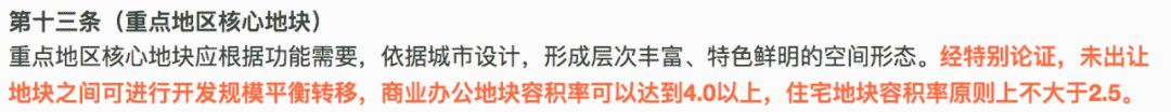 今年上海楼市，该轮到它火了