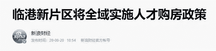 今年上海楼市，该轮到它火了