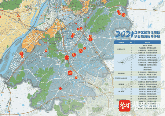 南京江宁27幅推介地块亮相 三大城市更新片区首次曝光