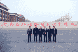 产学融合 共谋发展 