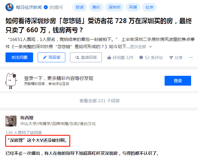 突发！楼市发生三件大事，风暴要来了！