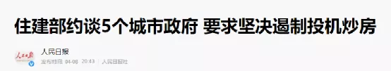 突发！楼市发生三件大事，风暴要来了！