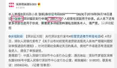 102份违规炒房材料曝光引发深圳监管部门关注 爆料人称“坚持是对的，很欣慰！”