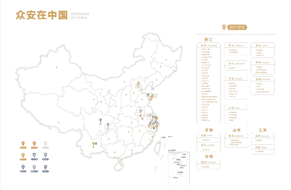 众安集团：2020提质增效再突破，区域深耕谋新篇