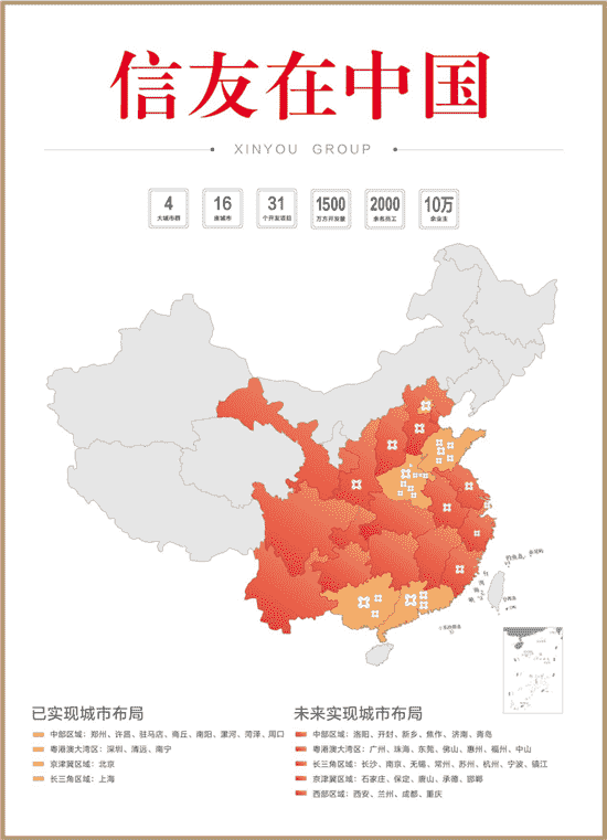 信友集团：深耕细作 业绩持续稳步增长