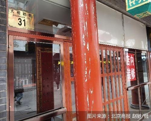 北京最后一家门店停业 狗不理餐饮路在何方？