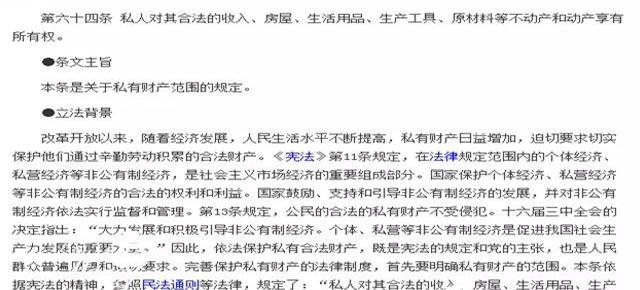 恭喜，永久产权来了！物权法已生效，买房，不用再纠结40年、50年，还是70年！