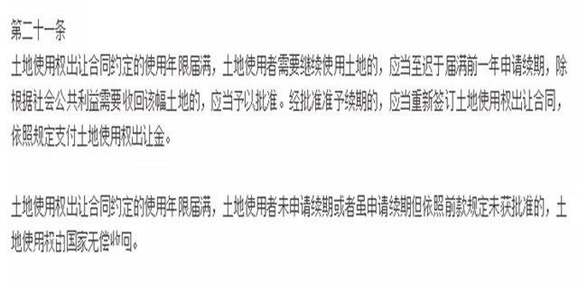 恭喜，永久产权来了！物权法已生效，买房，不用再纠结40年、50年，还是70年！