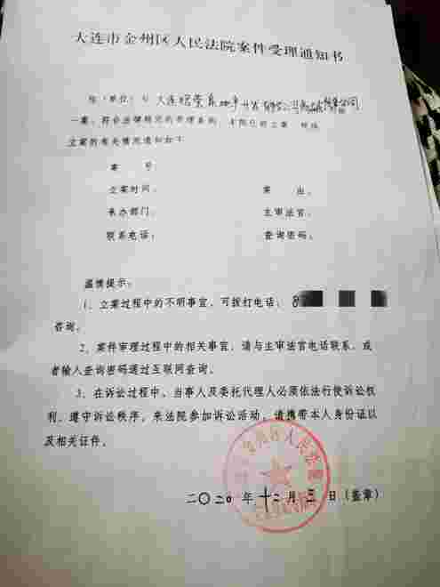 大连一小区喝了数月绿化罐车水被诉 政府称“已约谈企业要求致歉整改”