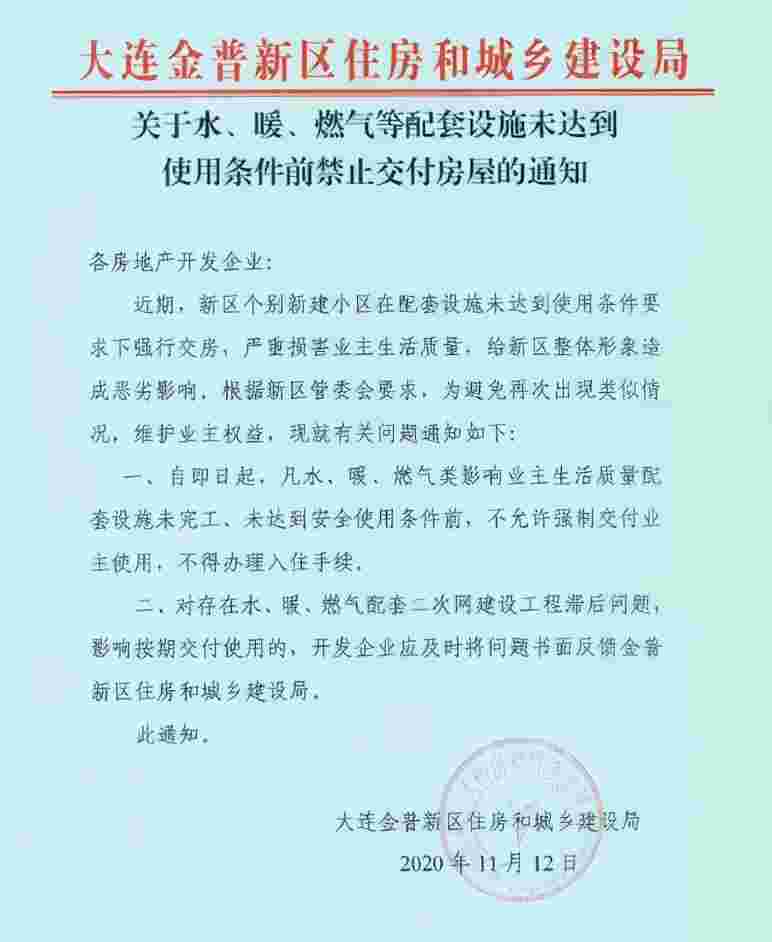 大连一小区喝了数月绿化罐车水被诉 政府称“已约谈企业要求致歉整改”