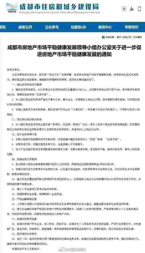 国内又一城出台二手房参考价 南京会跟进吗？