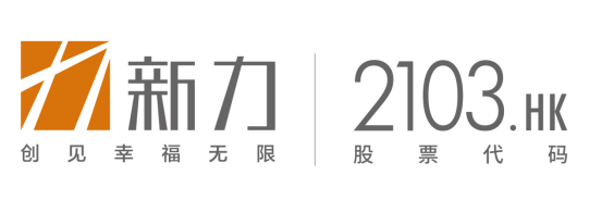 新力控股：综合实力稳居TOP30 致力可持续发展