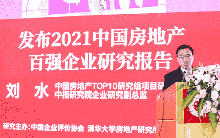 刘水：百强企业2020年销售额超10万亿，一二线城市仍是主战场