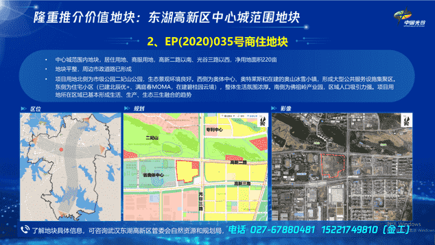 武汉·中国光谷——科技创新城市的先行者