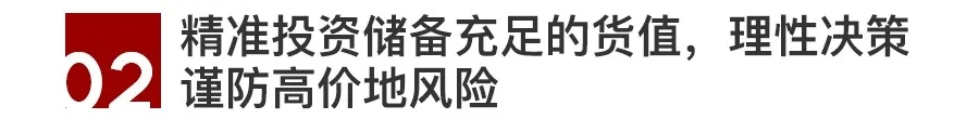 2021中国房地产百强企业研究报告