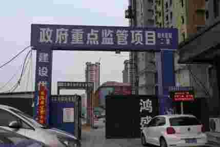 购房款变“借款”河南林州阳光新城业主遭遇购房陷阱
