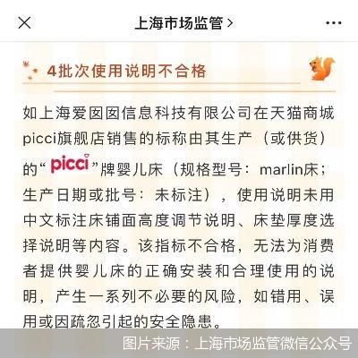图片来源：上海市场监管微信公众号