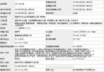 35.82亿！温州时代斩获温州瑞安巾子山区一宗商住地
