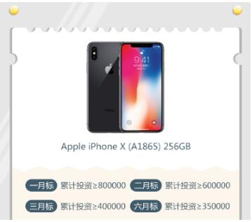 蚁众金信：教你如何不花一分钱免费得iphoneX