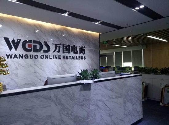 万国电商非法集资亏2亿 开盘就跌30%投资者梦醒