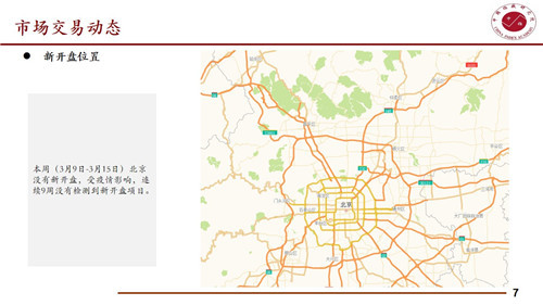 本周北京住宅成交量为3.96万平方米 环比增加19.28%