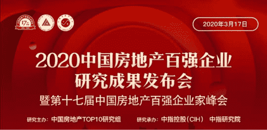 卓越城市更新集团入围“2020中国房地产城市更新十强企业”