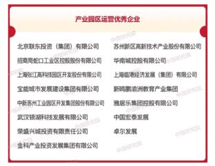 提升发展质量 构建地产生态——中国房地产企业发展策略探讨