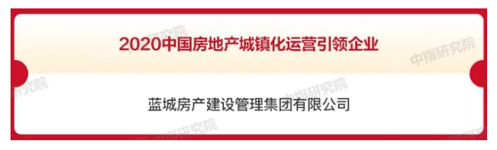 提升发展质量 构建地产生态——中国房地产企业发展策略探讨