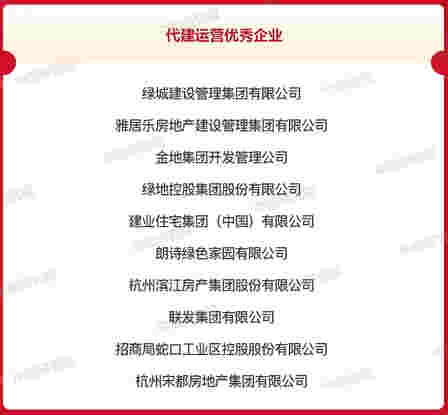 提升发展质量 构建地产生态——中国房地产企业发展策略探讨