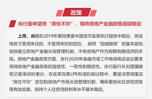 早八点:央行重申坚持房住不炒 楼市成交同比大幅下降