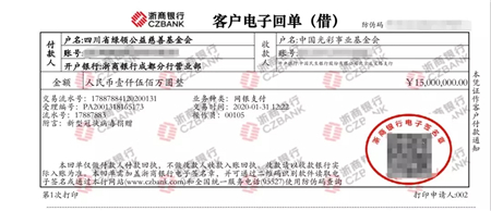 新希望集团捐赠3000万元 帮助三农防疫抗疫