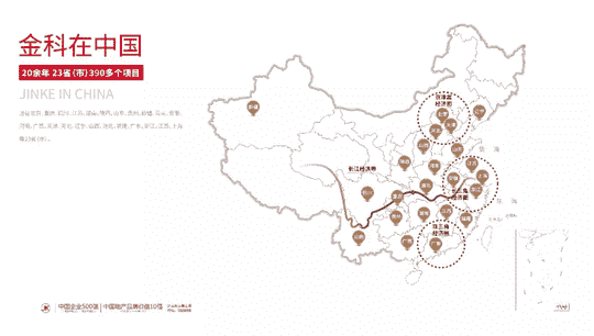 金科集团：二十余年品质深耕，四位一体谋求新跨越