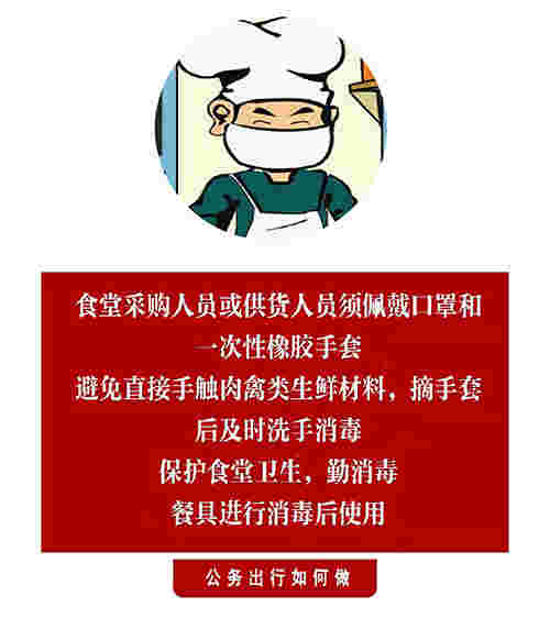 请每一位逆行者 一定要保护好自己