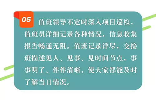 推己及人 专业尽职 北京城建人誓守业主家园防线！