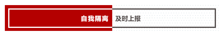 从武汉回大连后，这位业主进行了教科书式“自我隔离”