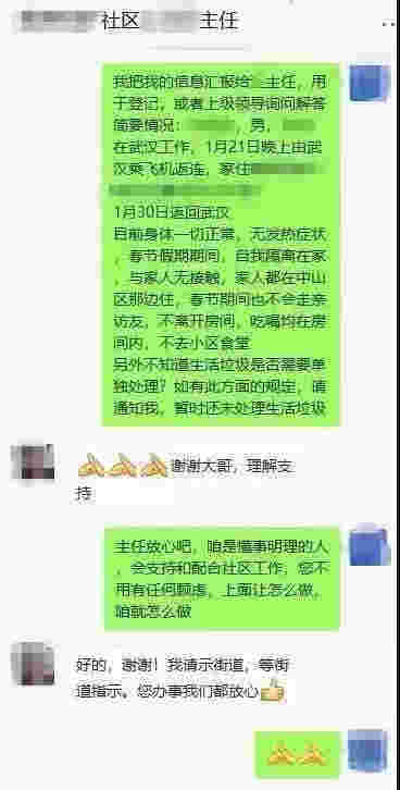 从武汉回大连后，这位业主进行了教科书式“自我隔离”